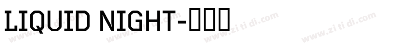 LIQUID NIGHT字体转换